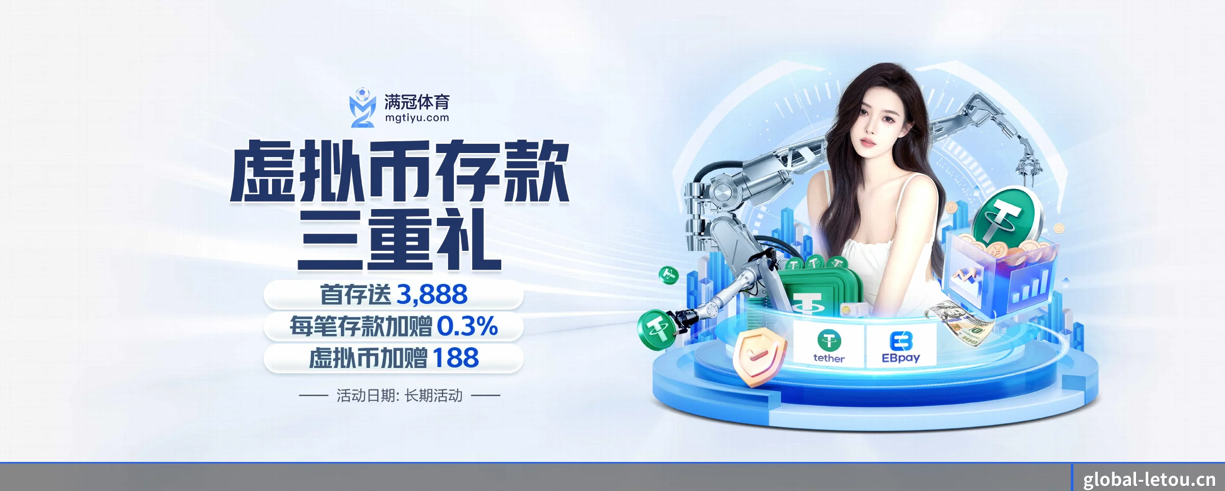 乐投letou APP 界面
